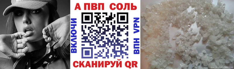 гидра как войти  дарнет шоп  Черняховск  А ПВП кристаллы 
