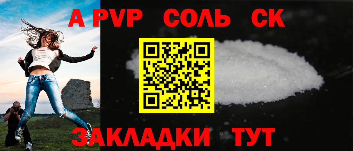 купить наркоту  Alfa_PVP СК КРИС  Черняховск  Вход с VPN  Alfa_PVP кристаллы  A PVP крисы CK 