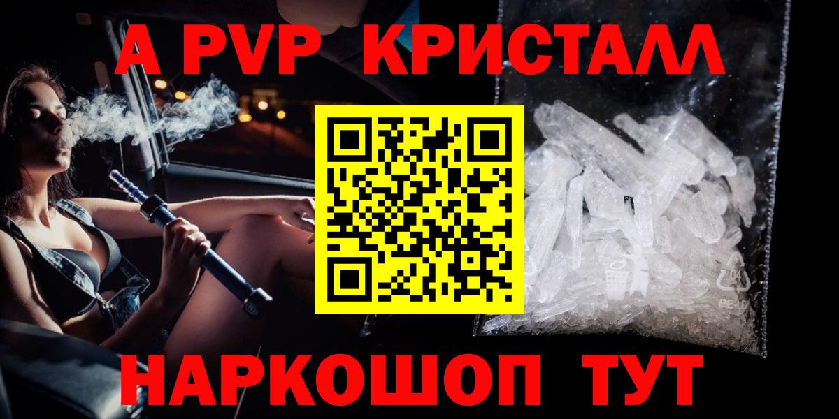 A-PVP мука Черняховск