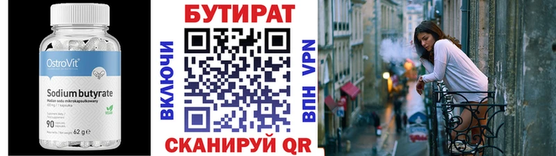 наркотики  Черняховск  БУТИРАТ вода 
