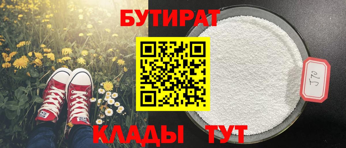 Черняховск  Бутират оксана  Вход с VPN 