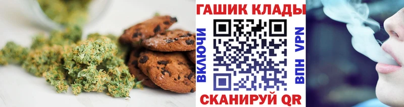 Canna-Cookies конопля  где найти   Черняховск 