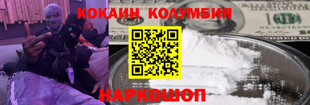 Cocaine Columbia  COCAIN  Черняховск  Вход с VPN  COCAIN Боливия 