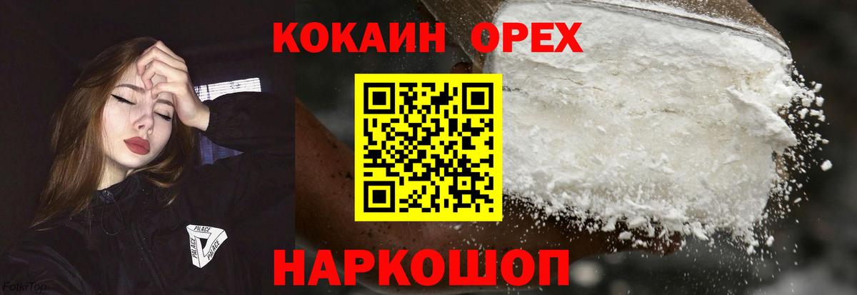 КОКАИН 99% Черняховск