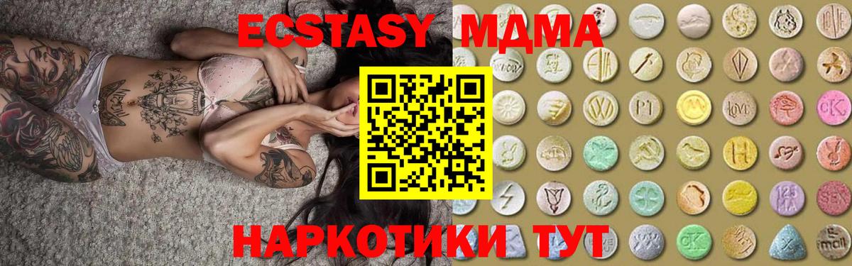 ЭКСТАЗИ TESLA  сколько стоит  Черняховск  Ecstasy  Вход с VPN  Ecstasy XTC 