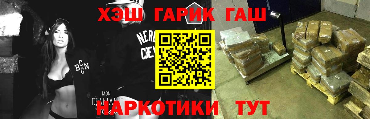 Черняховск  ГАШИШ гашик  ГАШИШ  наркотики  Гашиш Изолятор  Вход с VPN 