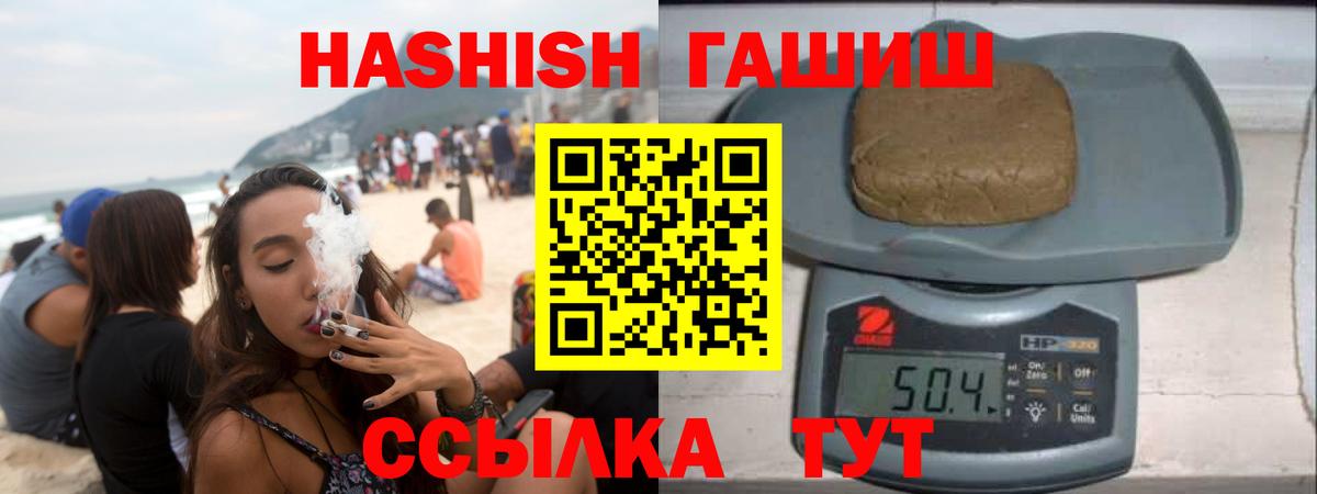 ГАШИШ Premium Черняховск