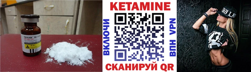 купить  цена  Черняховск  КЕТАМИН ketamine 