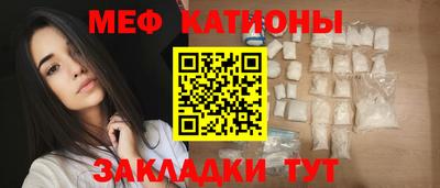 мефедрон мука Заволжье