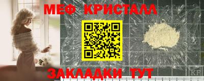 мефедрон мука Заволжье