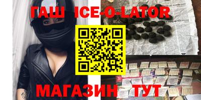 гашишное масло Заводоуковск