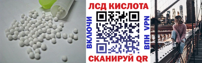 LSD-25 экстази кислота  где продают   Черняховск 