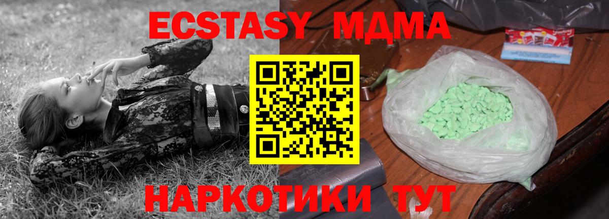 MDMA VHQ  МДМА VHQ  MDMA  Черняховск  Вход с VPN 
