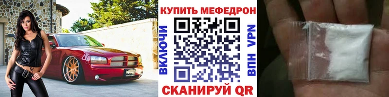 mega вход  Черняховск  МЯУ-МЯУ 4 MMC  наркота 