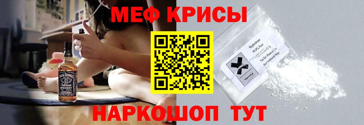 Черняховск  МЕФ мука  Мефедрон мука  МЕФ  Вход с VPN 