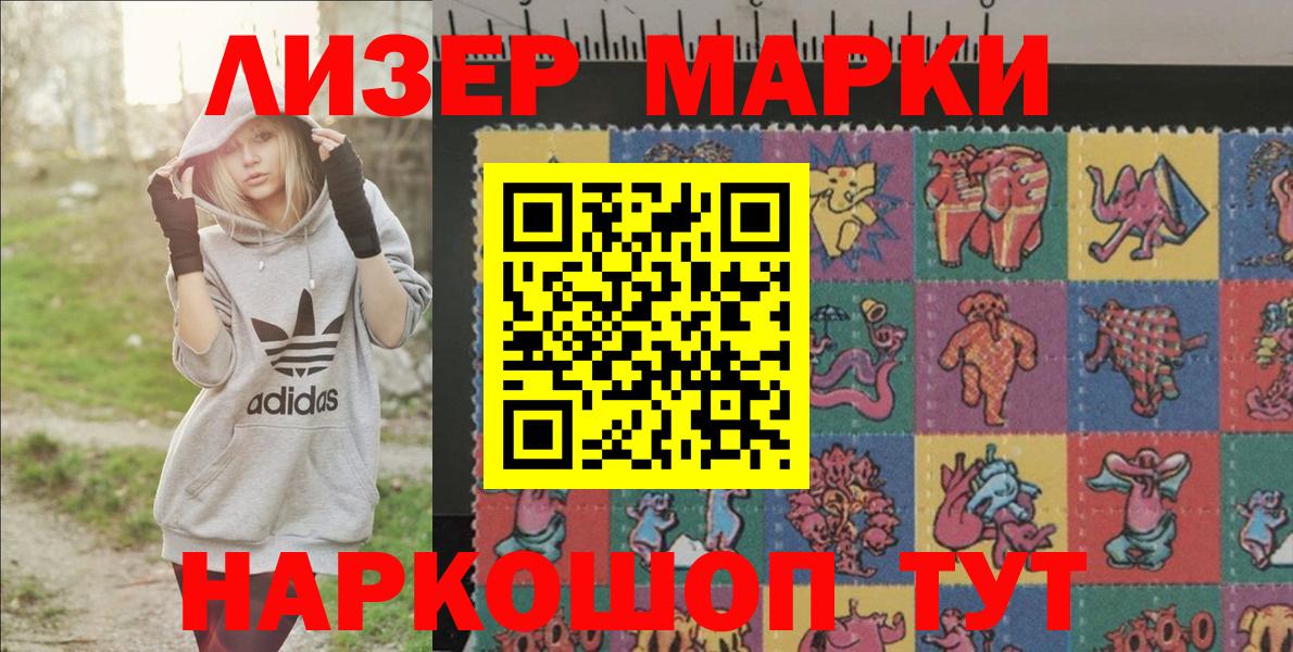 Наркотические марки 1,8мг  Наркотические марки 1,8мг  Наркотические марки  Черняховск  Вход с VPN 