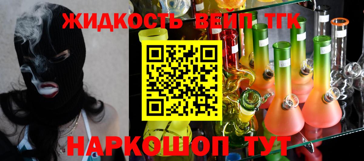 Черняховск  Дистиллят ТГК вейп  Вход с VPN 